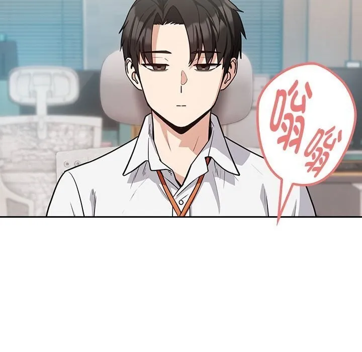 下班后的例行恋爱 第35话