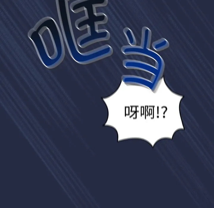 下班后的例行恋爱 第42话