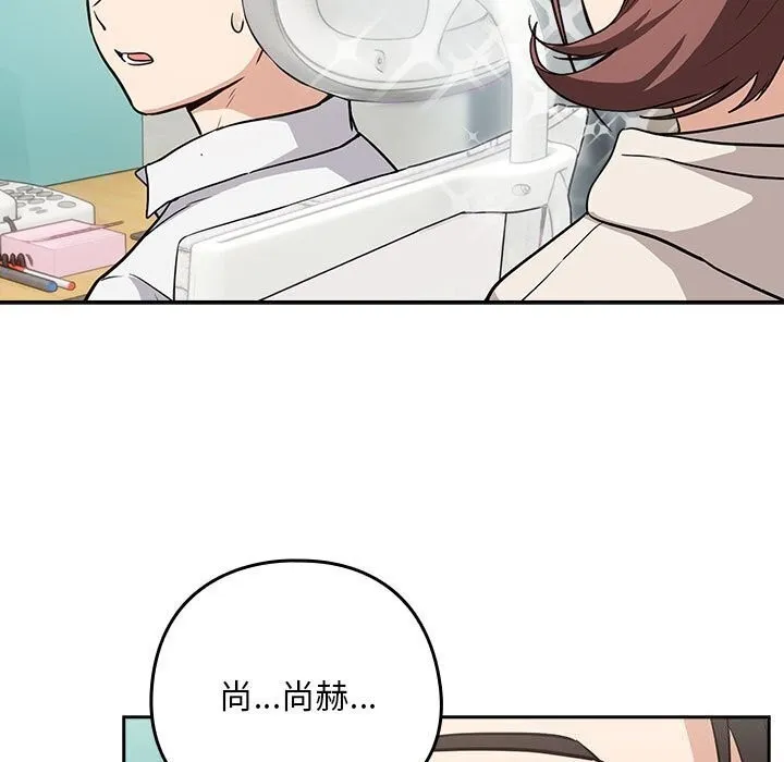 下班后的例行恋爱 第40话