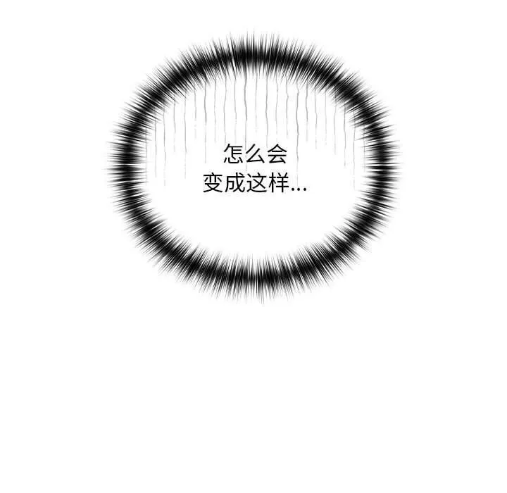 下班后的例行恋爱 第40话