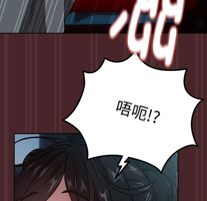 下班后的例行恋爱 第37话