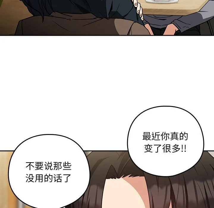 下班后的例行恋爱 第34话