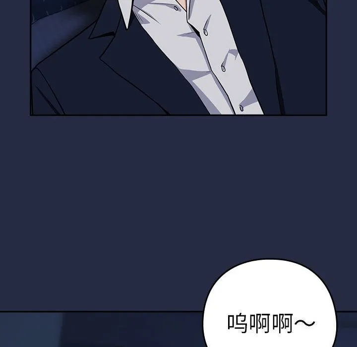 下班后的例行恋爱 第42话