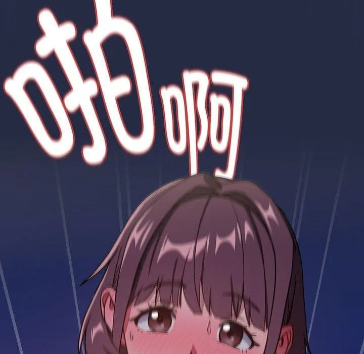 下班后的例行恋爱 第44话