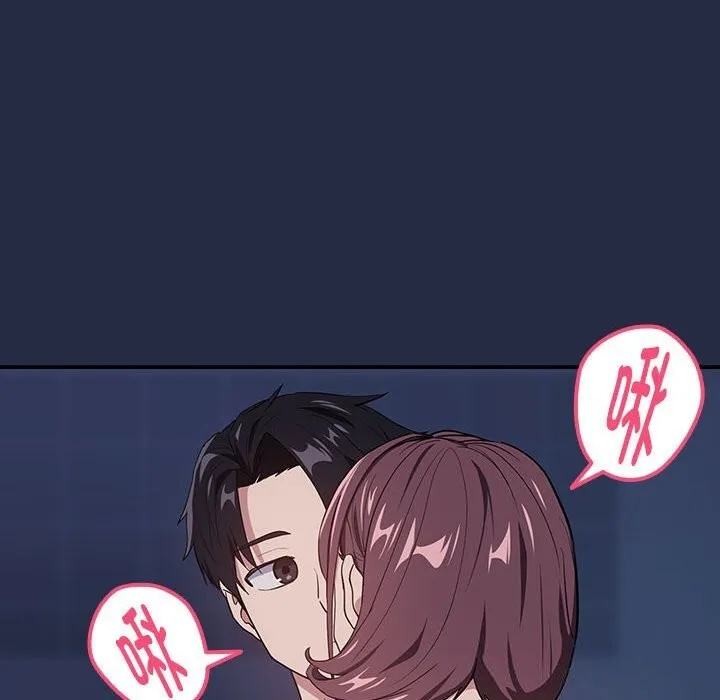 下班后的例行恋爱 第42话