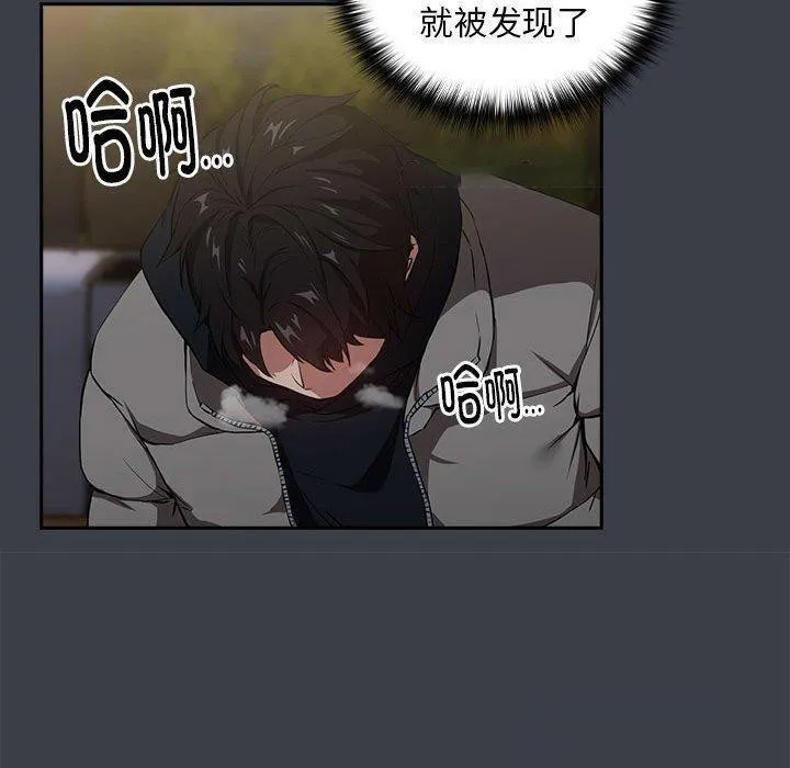 下班后的例行恋爱 第37话