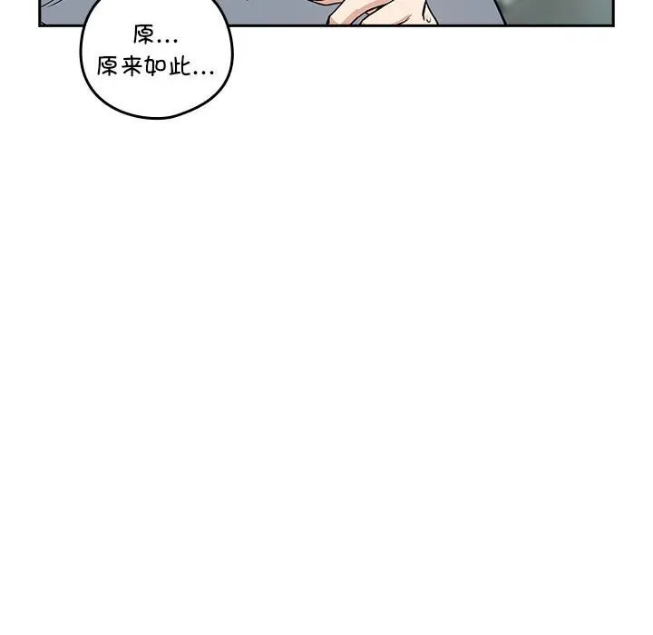 下班后的例行恋爱 第40话