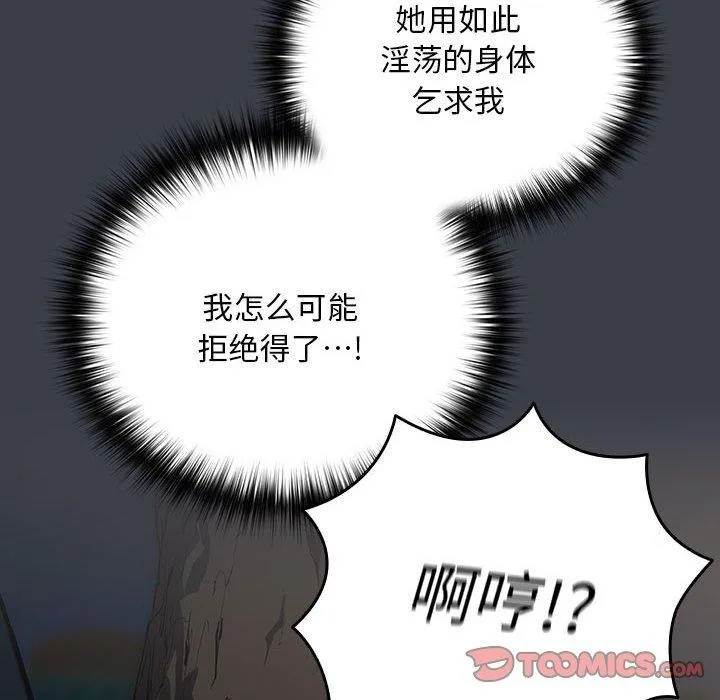 下班后的例行恋爱 第38话