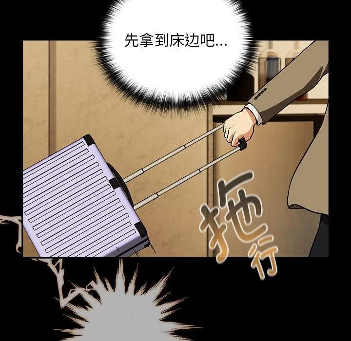 下班后的例行恋爱 第45话