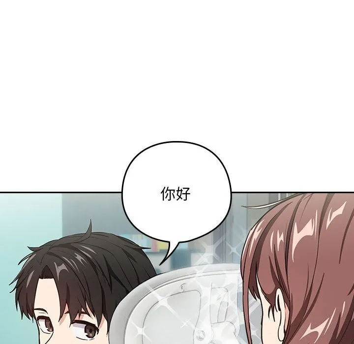 下班后的例行恋爱 第40话