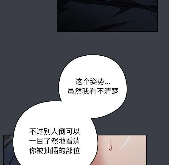 下班后的例行恋爱 第38话