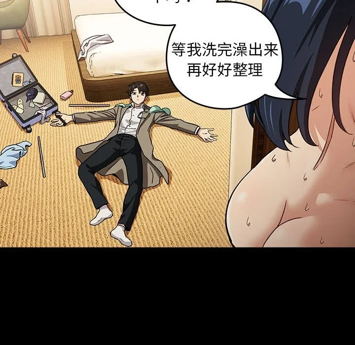 下班后的例行恋爱 第46话