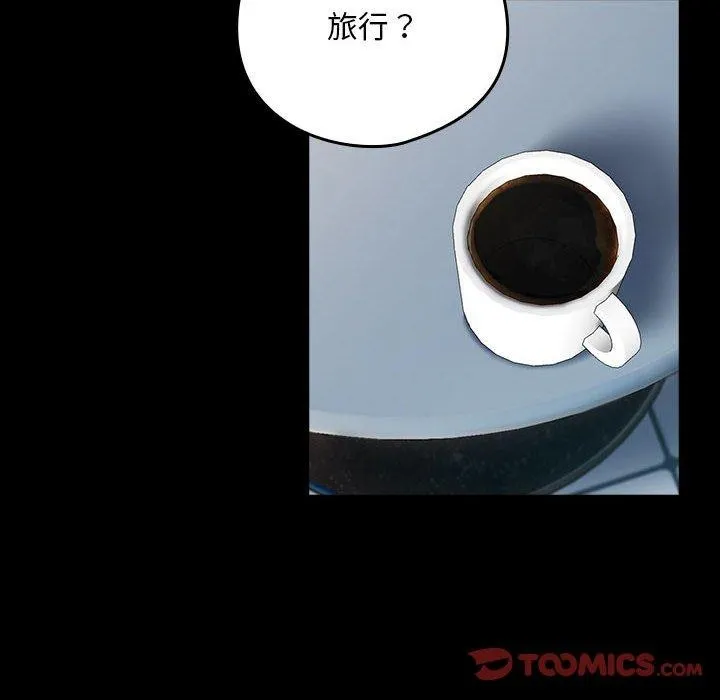 下班后的例行恋爱 第45话