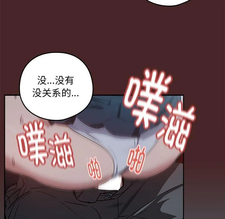 下班后的例行恋爱 第37话