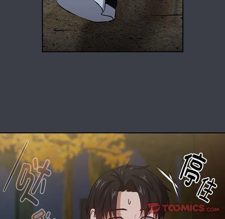 下班后的例行恋爱 第38话