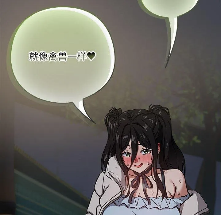 下班后的例行恋爱 第37话