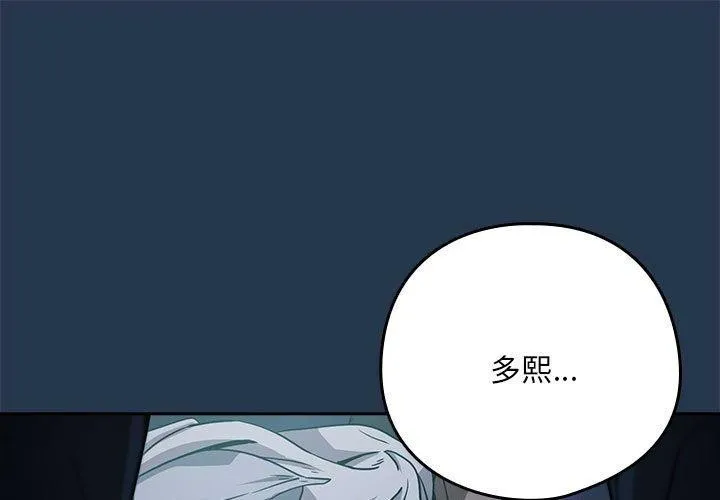 下班后的例行恋爱 第36话
