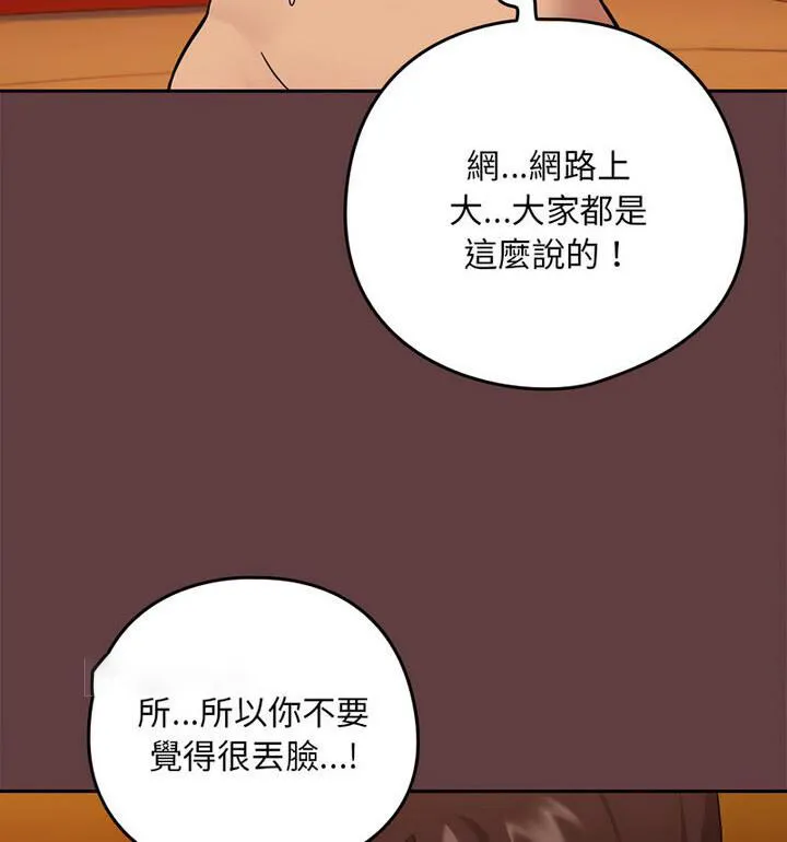 下班后的例行恋爱 第6话