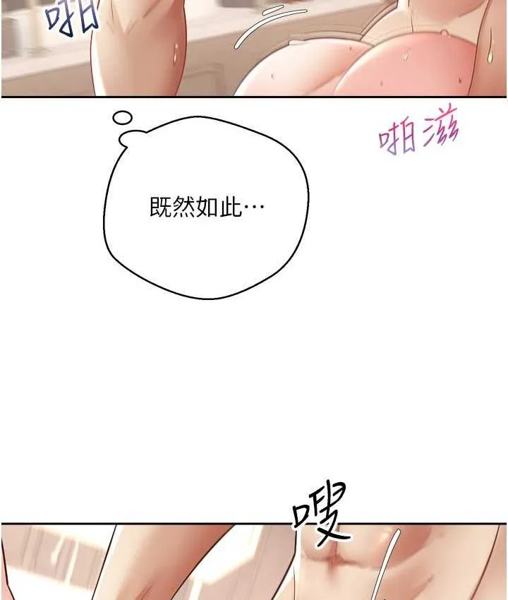 欲望成真App 第74话-被满满注入精液的性奴隶