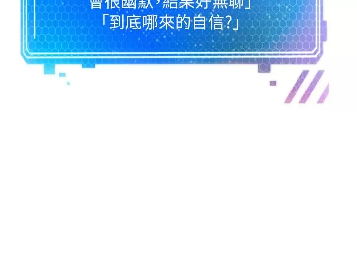 欲望成真App 第2话 你要跟我做爱吗？