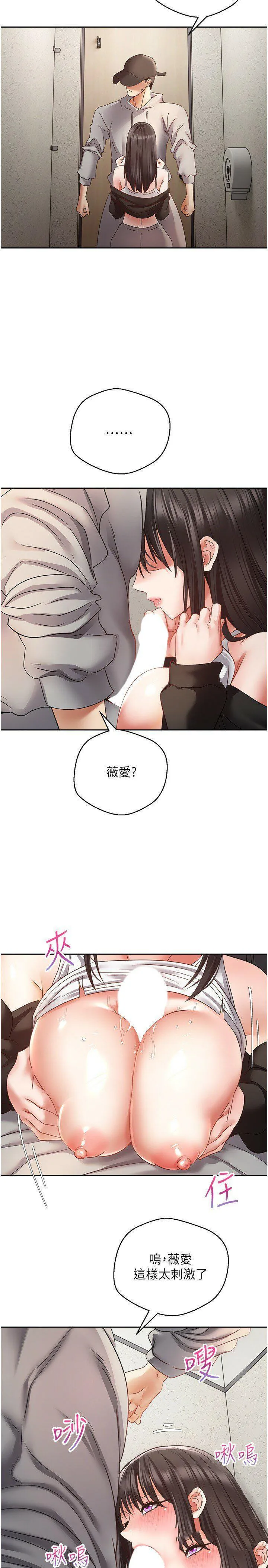 欲望成真App 第53话 刺激的巨乳乳交