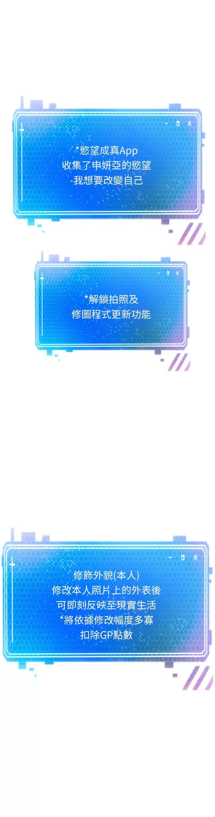 欲望成真App 第4话 毫不留情地侵犯你