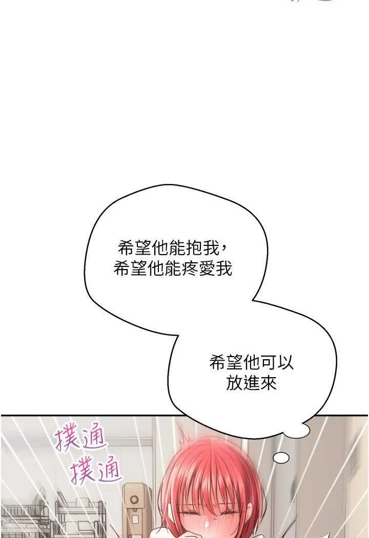 欲望成真App 第67话-忍不住了…快放进来