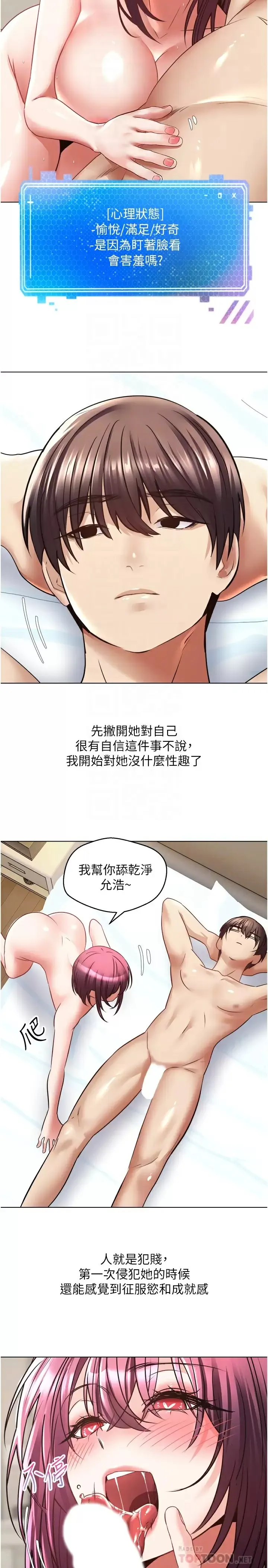 欲望成真App 第7话 无限内射