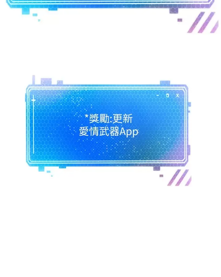 欲望成真App 第6话 上瘾怎么办？