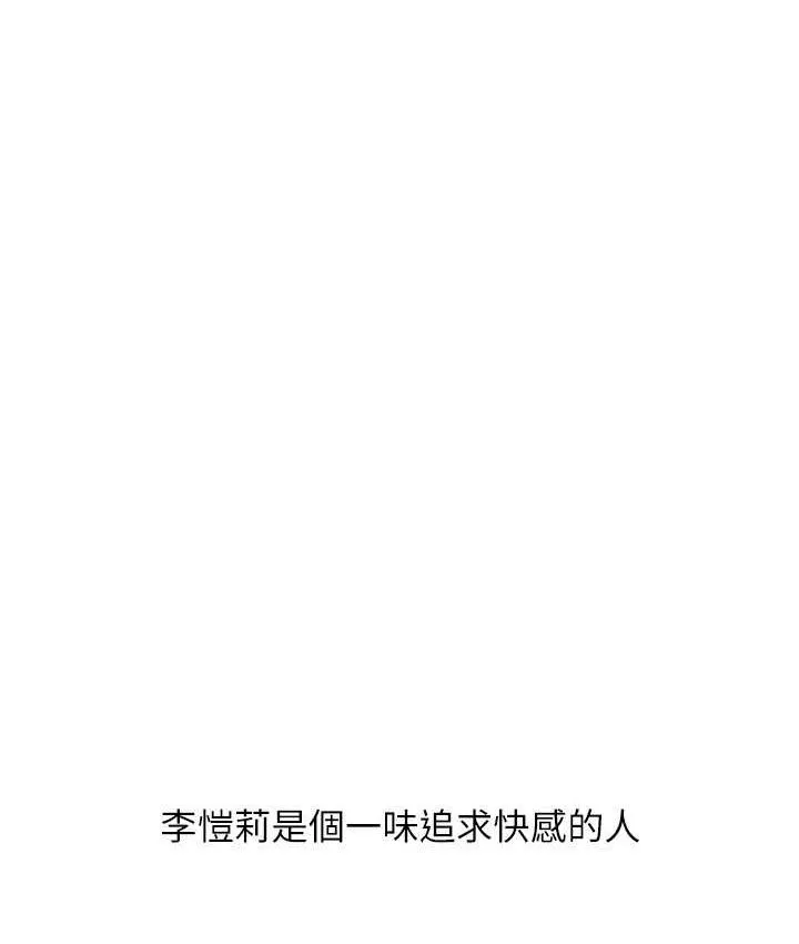 欲望成真App 第74话-被满满注入精液的性奴隶