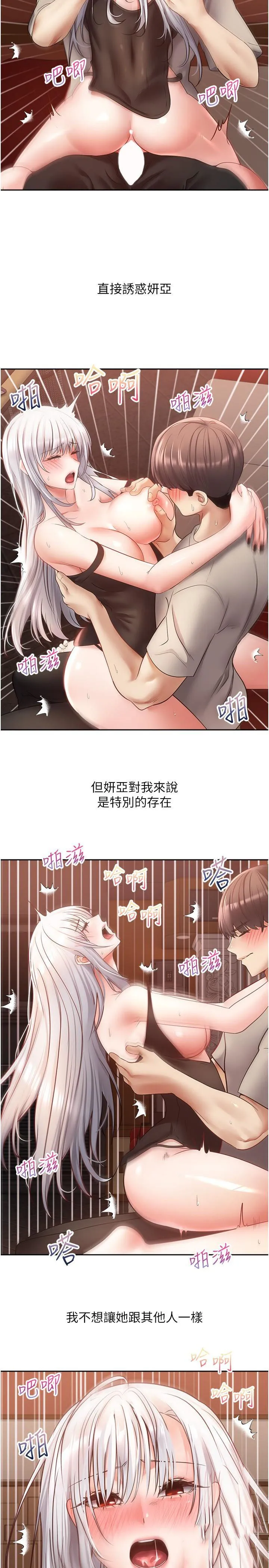 欲望成真App 第47话 把妍亚的脸上射满满