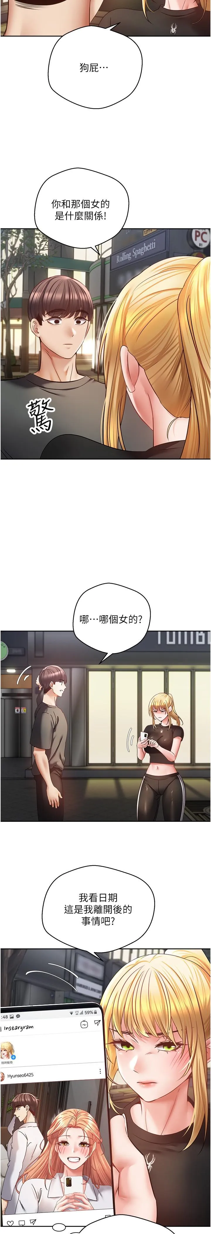 欲望成真App 第43话-和饥渴的语蓝玩SM