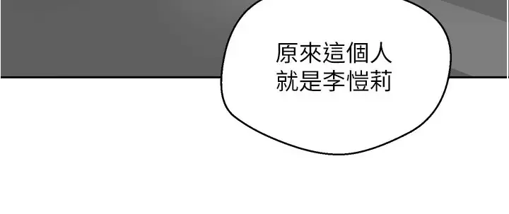 欲望成真App 第4话 毫不留情地侵犯你