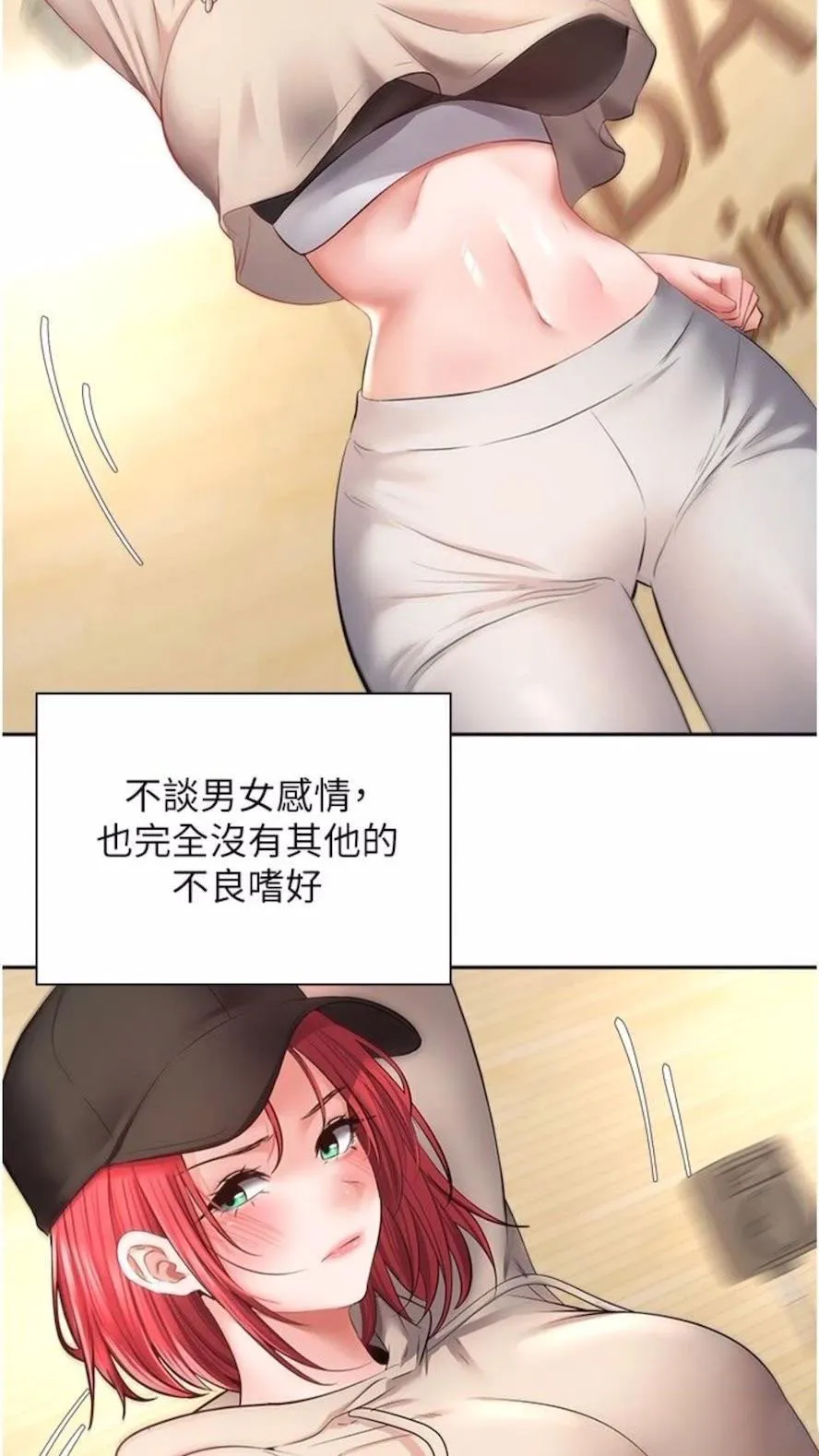 欲望成真App 第66话_女偶像成功的代价