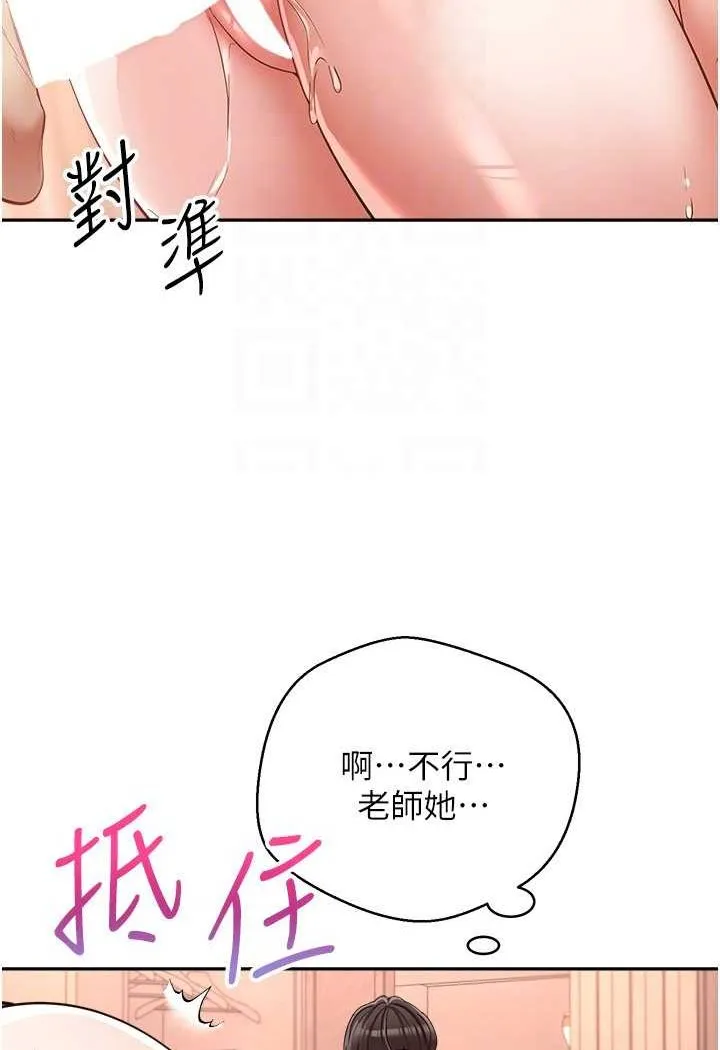 欲望成真App 第73话-我现在要干你女友