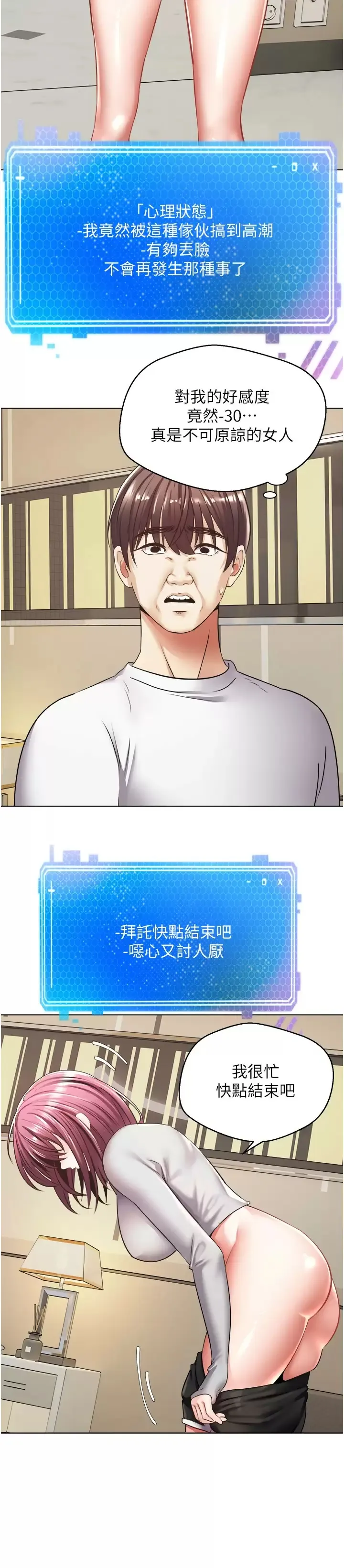 欲望成真App 第6话 上瘾怎么办？