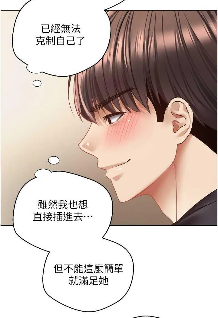 欲望成真App 第67话-忍不住了…快放进来