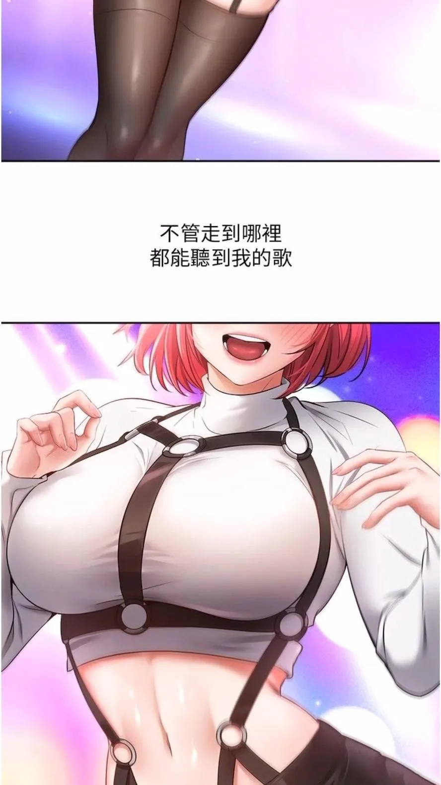 欲望成真App 第66话_女偶像成功的代价