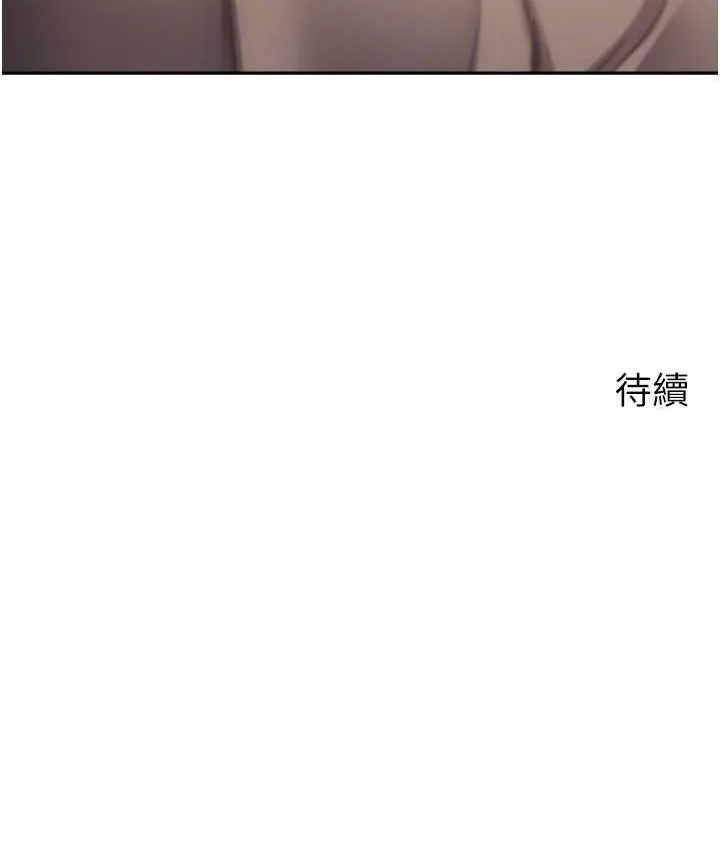 欲望成真App 第73话-我现在要干你女友