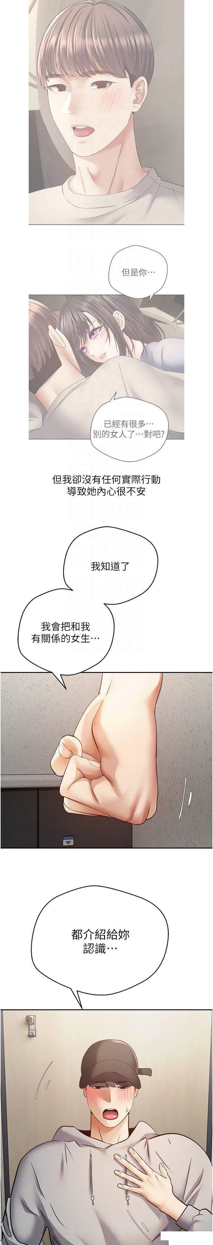 欲望成真App 第53话 刺激的巨乳乳交