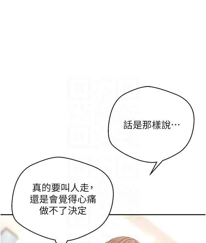 欲望成真App 第78话-你要一次滿足七个人