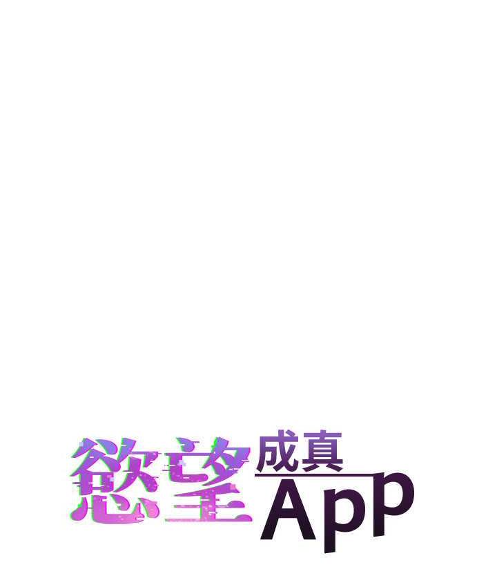 欲望成真App 最终话-任务完成_成立理想的家庭