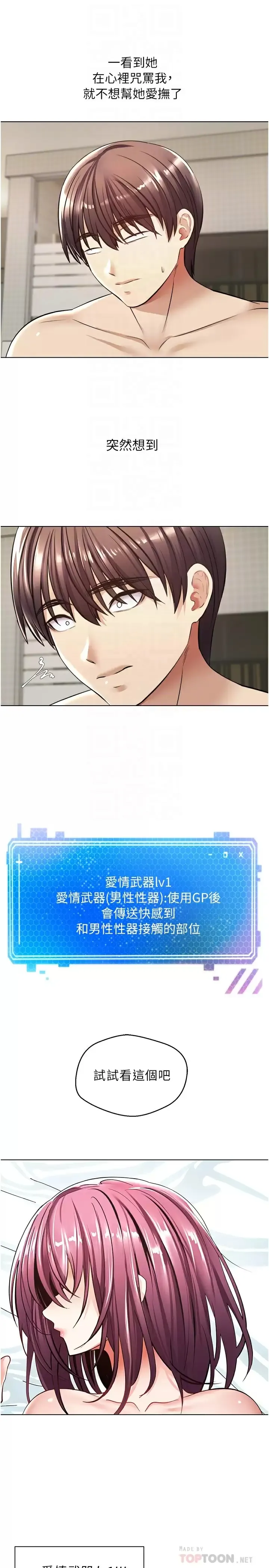 欲望成真App 第6话 上瘾怎么办？