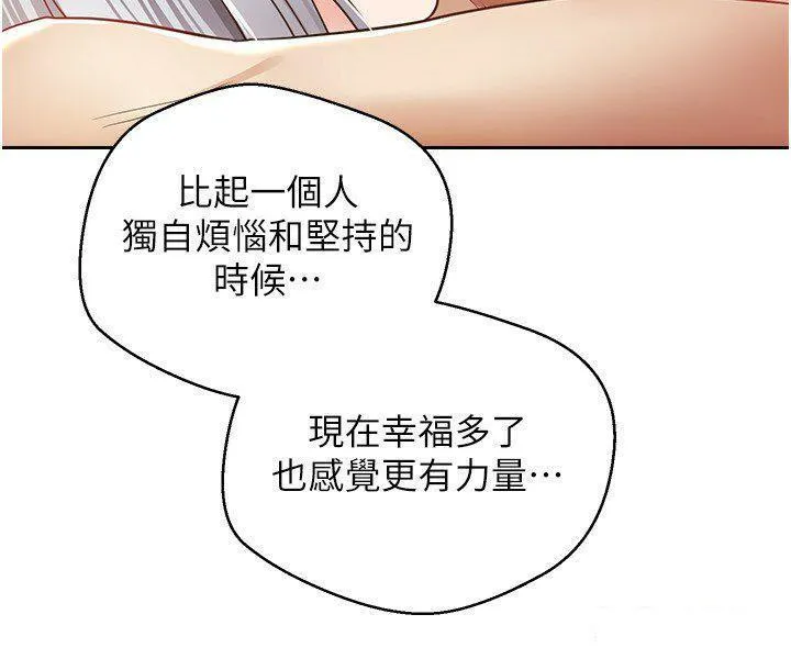 欲望成真App 第54话_一摸下去就湿了