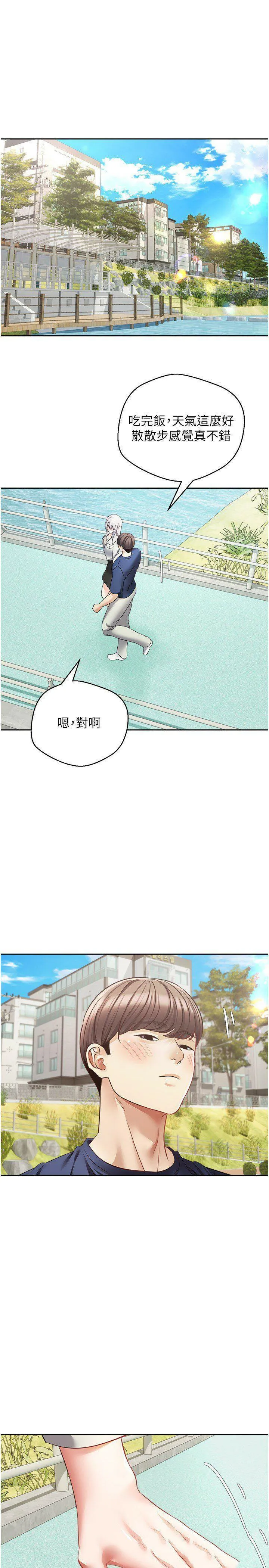 欲望成真App 第54话_一摸下去就湿了