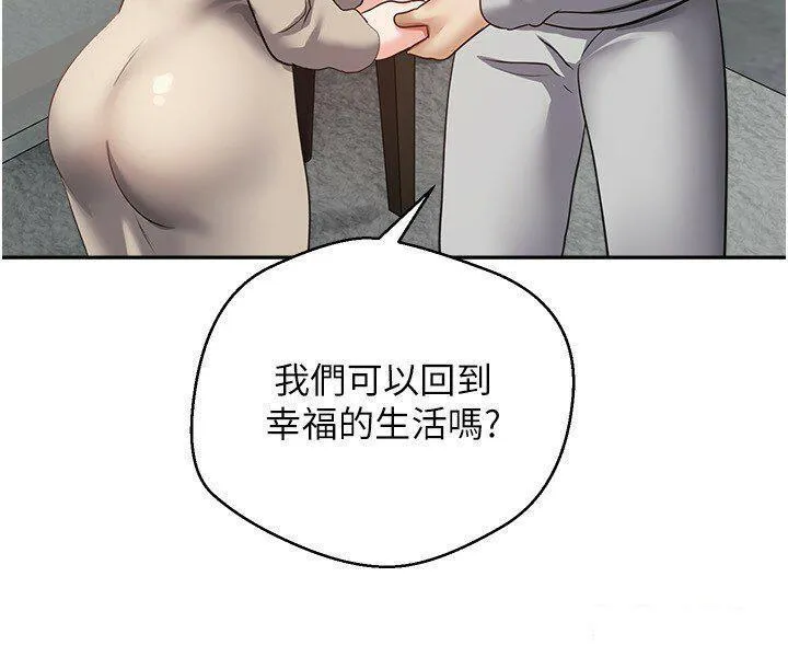 欲望成真App 第51话 被用完就丢的黄贤舒