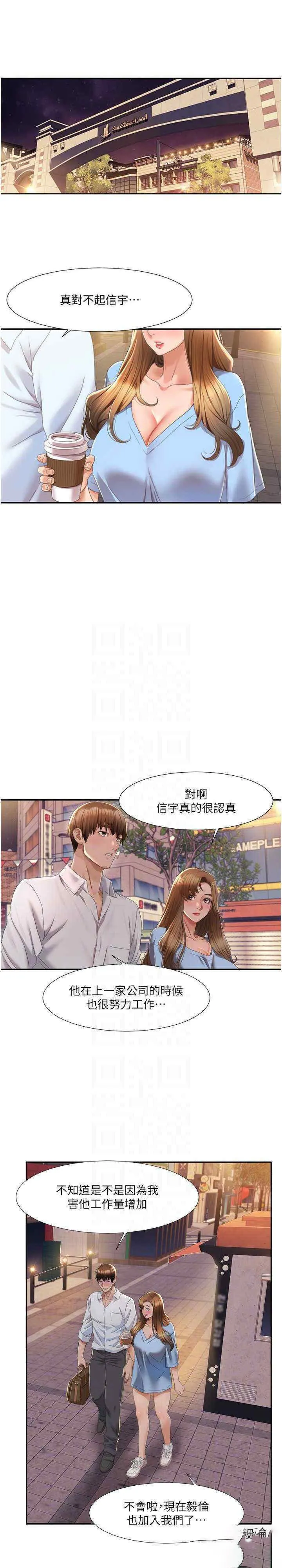 我的性福剧本 第4话_朋友马子帮我尻枪