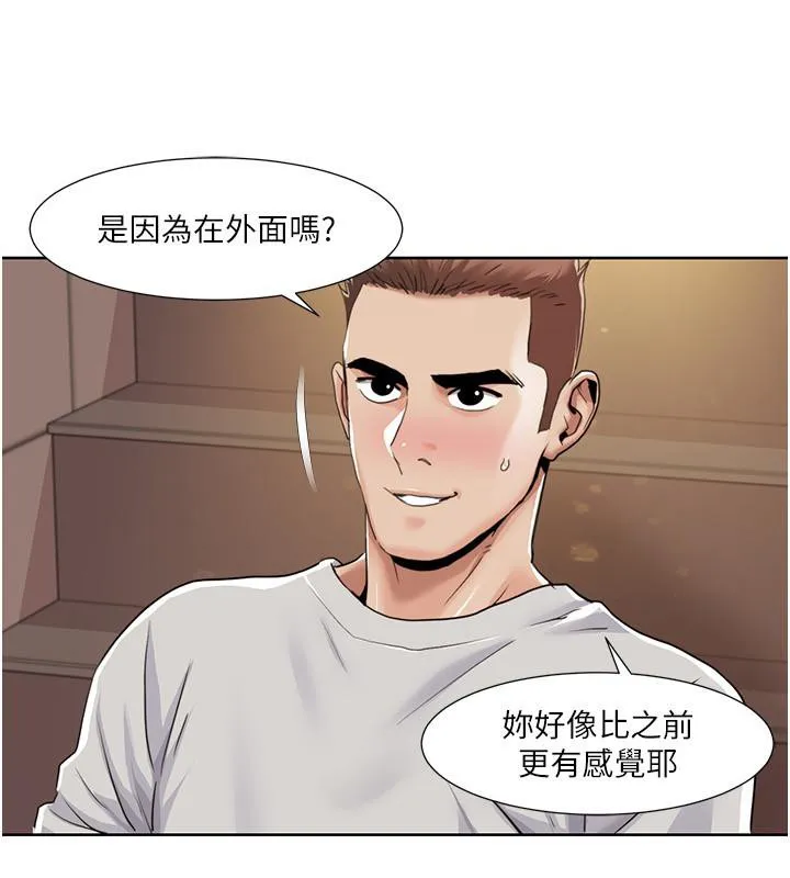 我的性福剧本 第51话-我、我只给你