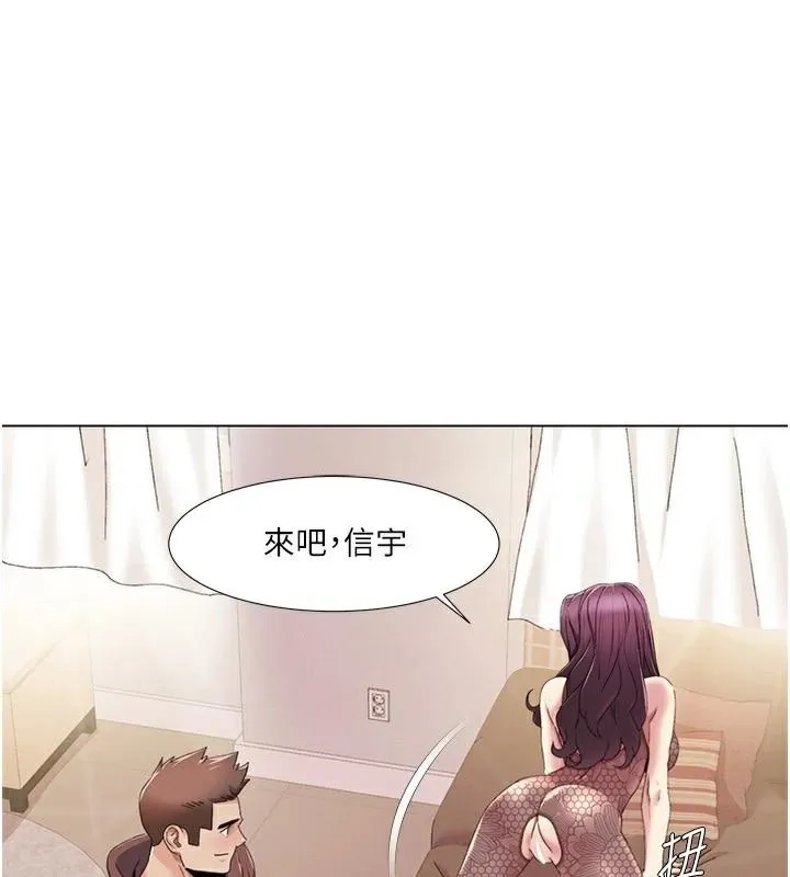 我的性福剧本 第58话-全部都要射进我们里面