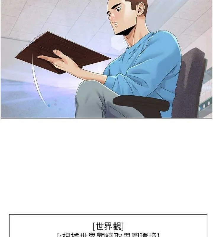 我的性福剧本 第57话-竭尽全力让你们怀孕